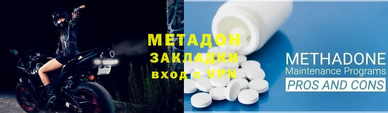 Метадон methadone  omg как войти  сайты даркнета телеграм  Амурск 